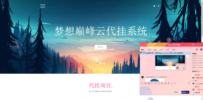 全网发布梦想巅峰云代挂程序源码-阿勒源码网