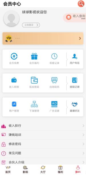 最新优化版千月影视五级分销推广版源码-阿勒源码网