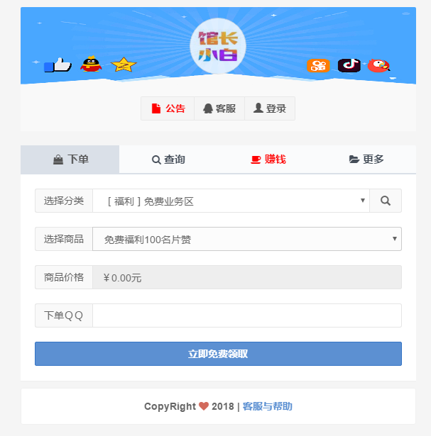 搭建Ds网半自动盈利（附源码）-阿勒源码网