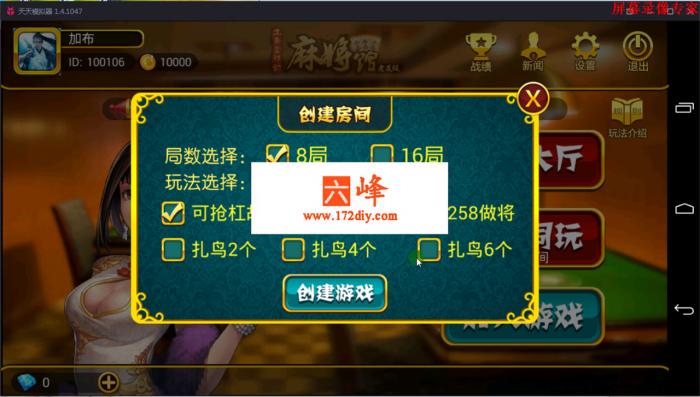 最新房卡麻将完整源码+完整教程-阿勒源码网