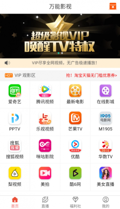 2019最新千月影视五级分销全解密源码-阿勒源码网