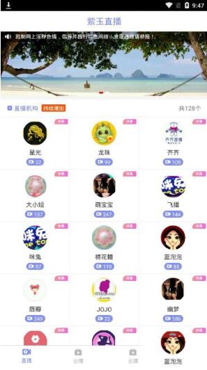 聚合直播盒子原生源码价值2000元-阿勒源码网