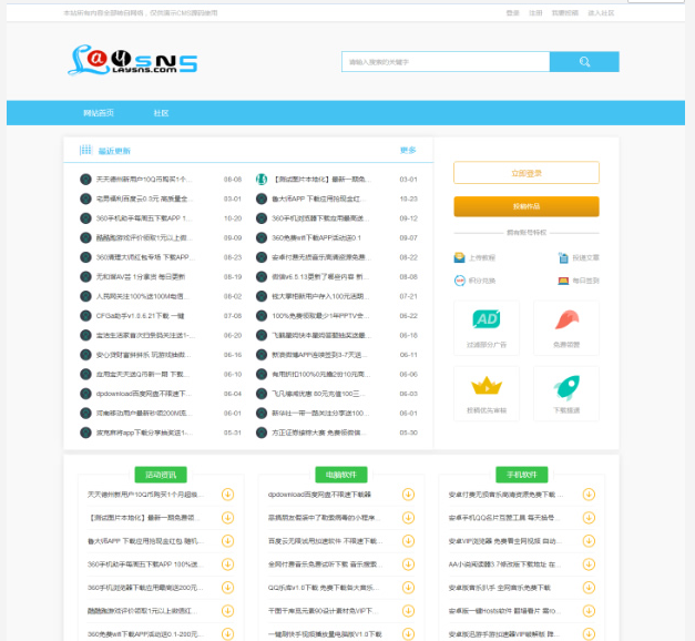 新版QQ国际教程网网站源码-阿勒源码网