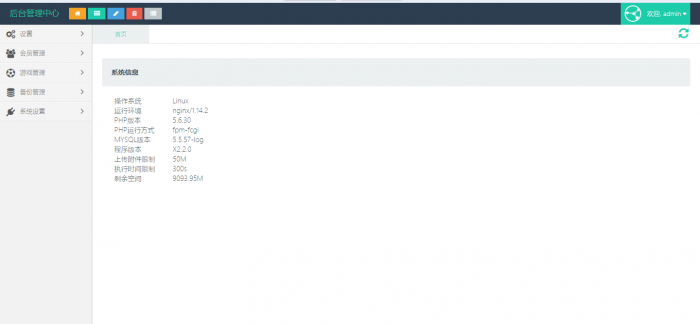最新神兽/道游大厅集合版完整开源H5源码-阿勒源码网