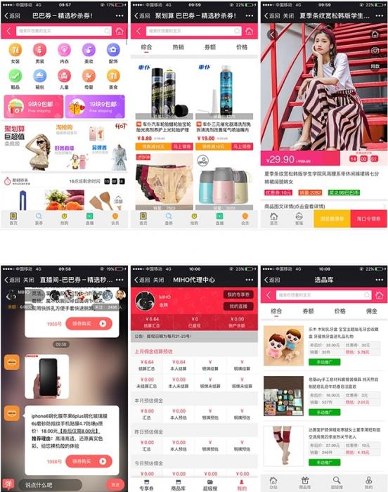 新版微信淘宝客5.99.34 代理端2.99.1(免授权) 京东优惠券模块+app手机版-阿勒源码网