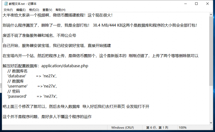 独家币圈微交易系统微盘网站源码-阿勒源码网