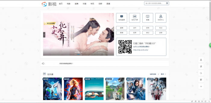 最新米酷影院MKCMS5.1无授权纯净版源码-阿勒源码网