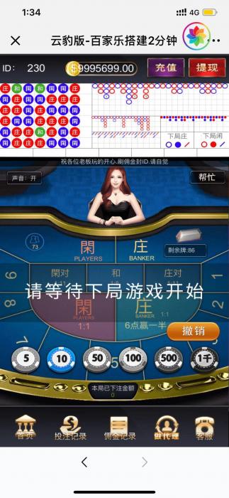 新百家乐添加超级工资系统修改部分UI-阿勒源码网