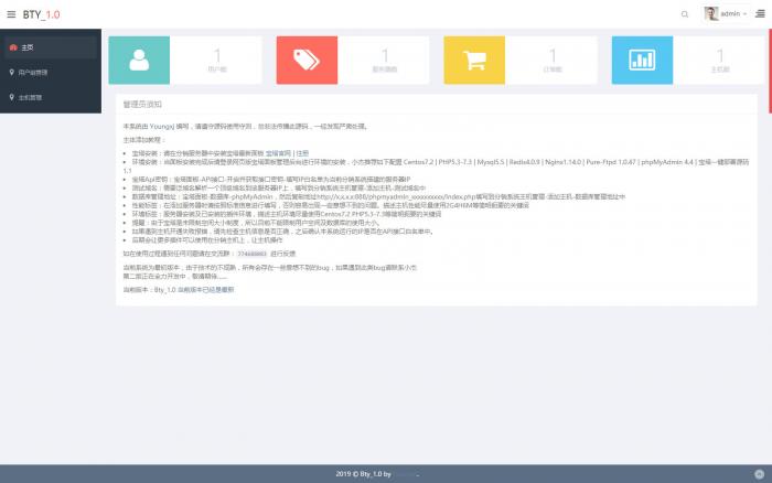 首款宝塔IDC分销系统网站源码-阿勒源码网