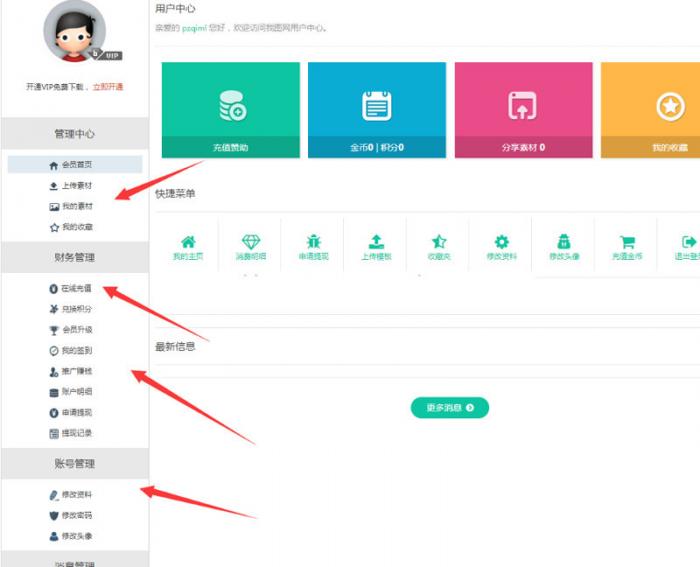 仿我图网素材资源分享系统开源解密版源码-阿勒源码网
