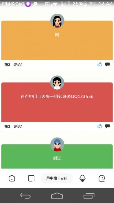 最新校园墙美化版源码UI超级美-阿勒源码网