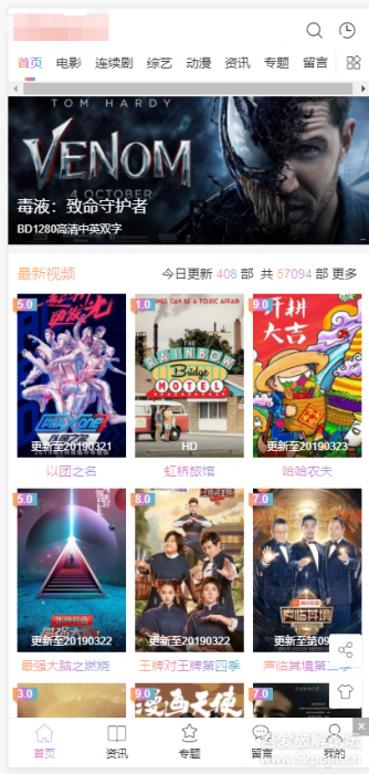 苹果cms v10 大橙子3.1.6最新版 完美PJ版-阿勒源码网