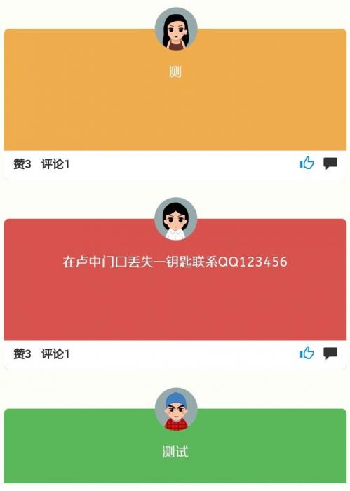 高仿QQ空间秘密说说校园墙美化版源码-阿勒源码网