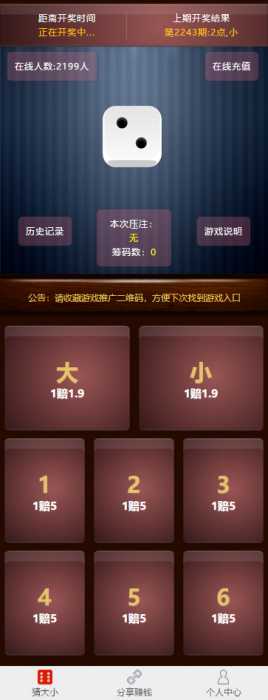 最新二开骰子完整版源码+搭建视频教程-阿勒源码网