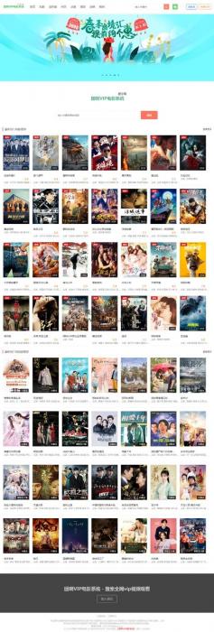 团啊VIP电影视频网站源码 v3.7.6 带注册会员代理版 手机版自适应-阿勒源码网