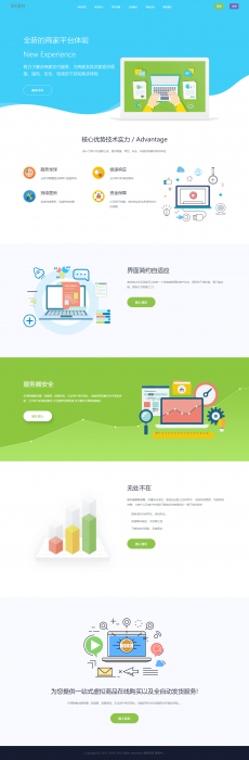 小清新艾K码易支付首页模板分享-阿勒源码网