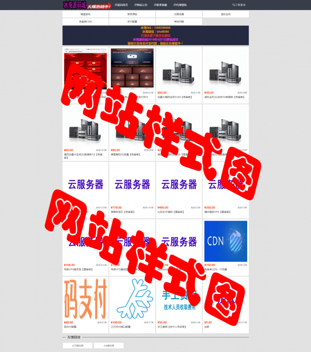 最新发卡网+个人二维码收款+详细视频教程-阿勒源码网