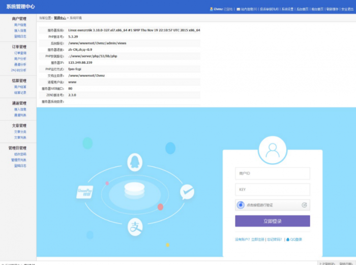 新版企业自动发卡程序已对接艾K易支付-阿勒源码网