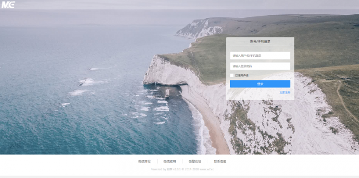 某宝买的微擎v2.0.1商业版+模块+小程序+皮肤（含1.83及升级2.00补丁）-阿勒源码网