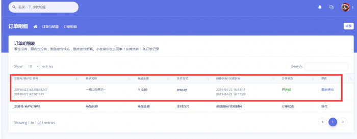 全新二开易支付模板（无需集成）-阿勒源码网