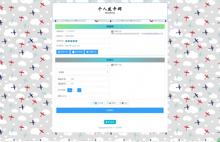 最新水仙发卡网全解去授权源码分享-阿勒源码网