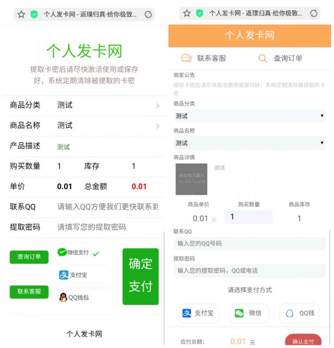 艾K新发卡程序开源（内置4套模板）-阿勒源码网