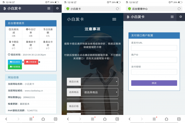 五合一商城系统开源PC端+wap+微信+Android+IOS-阿勒源码网
