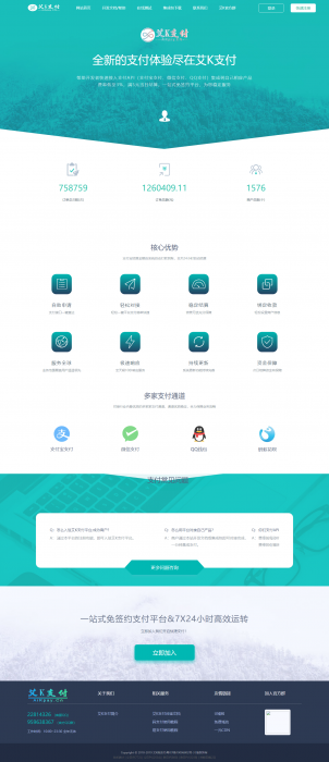 全新易支付程序艾K支付模板-阿勒源码网
