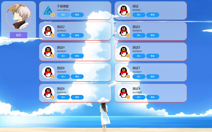 挺好看的美化引导页，可单独提取代码使用-阿勒源码网