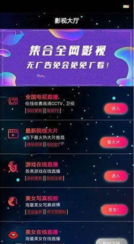 星空版千月影视APP源码无限代理版 支持iOS+安卓双端打包-阿勒源码网
