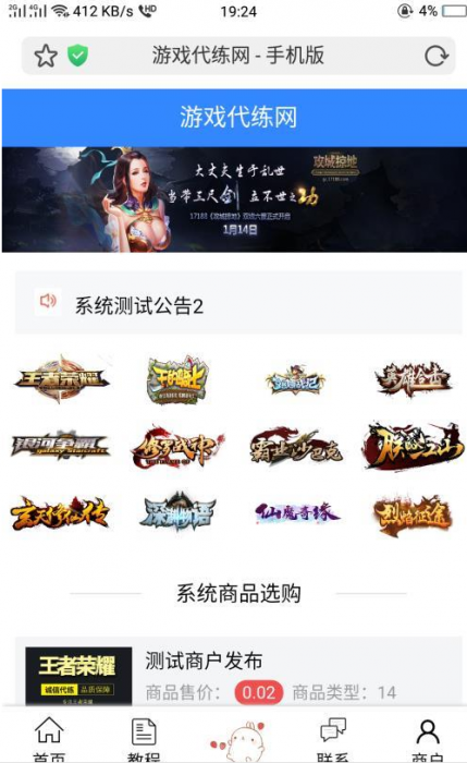PHP开发的代练系统V2.0版本源码 附带搭建和对接支付视频-阿勒源码网