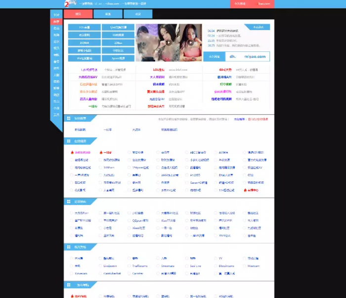 网站导航源码-帝国响应式导航源码程序-阿勒源码网
