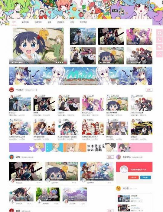 Miko弹幕视频网源码 动漫视频网站模板 Discuz后台-阿勒源码网