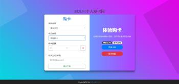 2019全新个人发卡网Thinkphp5源码-阿勒源码网