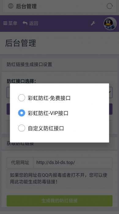 最新彩虹5.3版本PJ版免授权无bug程序-阿勒源码网