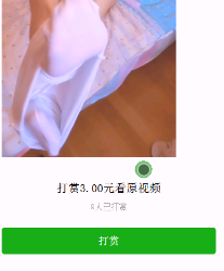 最新微擎视频打赏模板源码附带视频教程-阿勒源码网