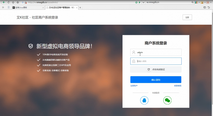 云售铺卡密社区程序分享已对接艾K支付-阿勒源码网