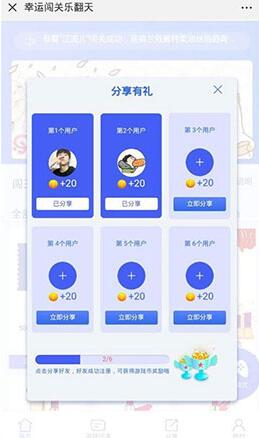 H5幸运口红幸运闯关抖音口红源码 完美运营修复版可轮换防封-阿勒源码网