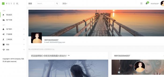 Swapidc大气2019最新模板免费分享-阿勒源码网