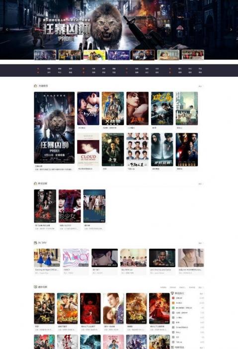 简约校园影视网站源码免费下载 全开源+会员电影+访问采集-阿勒源码网