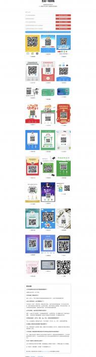 五合一收款码在线生成欧皇修改版源码-阿勒源码网