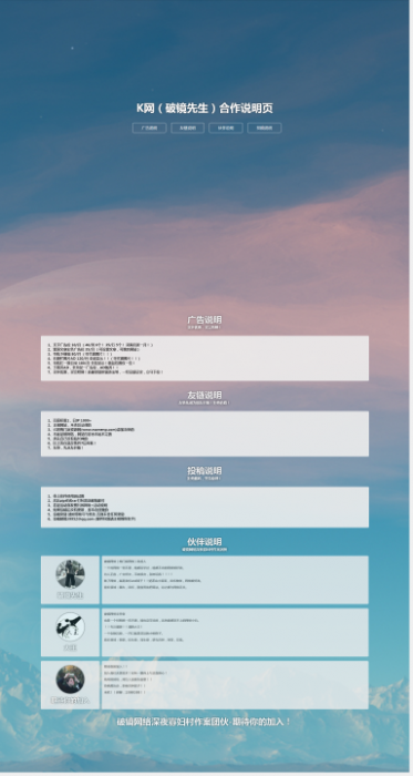某资源网唯美投稿合作说明单页-阿勒源码网
