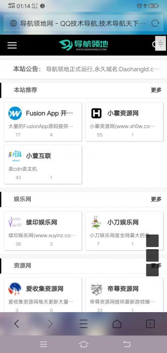 独立导航网程序前台可申请收录后台审核-阿勒源码网