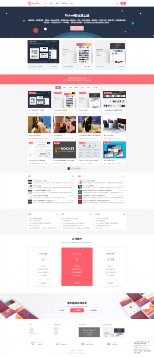 wordpress主题 iDowns V1.8.4 最新版 带会员管理 卡密插件-阿勒源码网