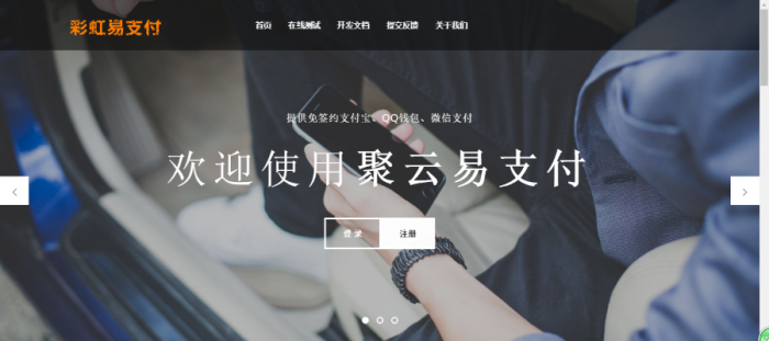 最新彩虹易支付V4.1开源版PHP源码-阿勒源码网