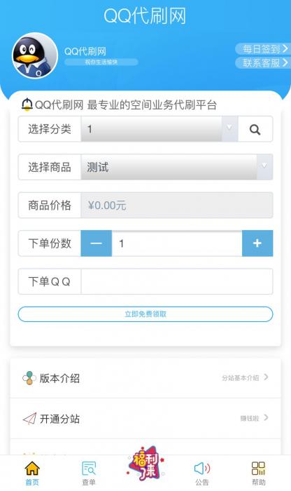最新好看的彩虹daishua模版-阿勒源码网