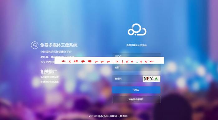 新版多媒体云盘系统 云切片网盘 支持多服务器切片源码-阿勒源码网
