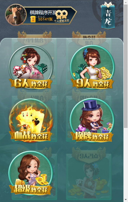 H5众神游戏源码/防伪标识/观战/包厢/带控制,炸金花等-阿勒源码网