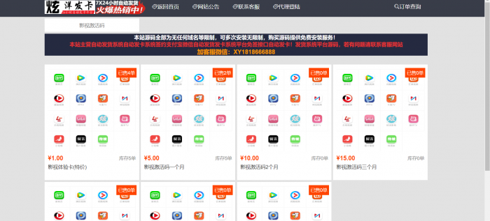 发卡网带详情界面-自动发货发卡系统源码-阿勒源码网