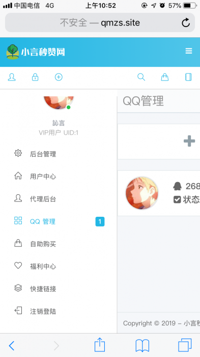 免费天高云淡秒赞V5.0.6开源源码-阿勒源码网
